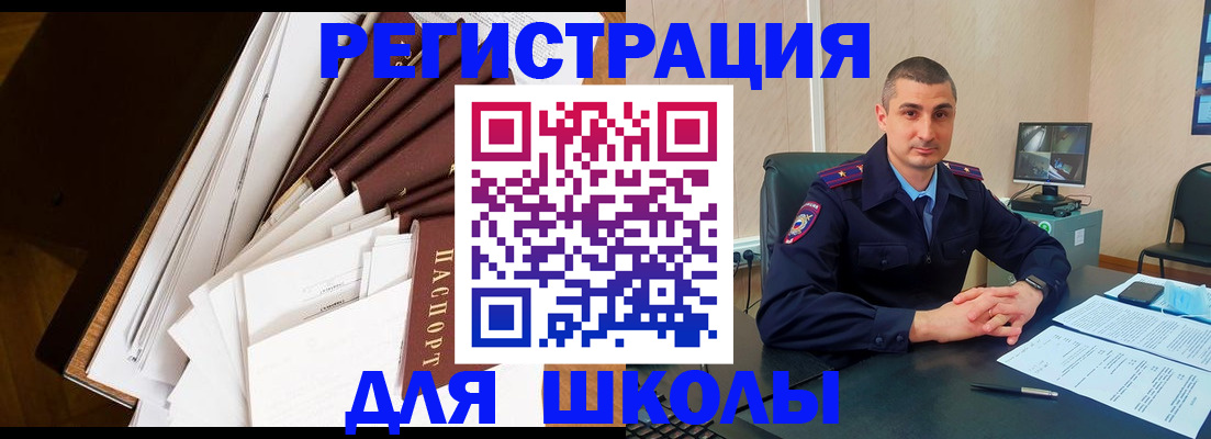 прописка в квартире в Старой Руссе
