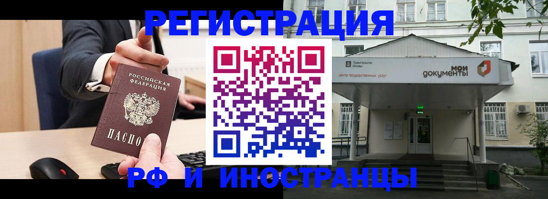 прописка для военкомата в Старой Руссе