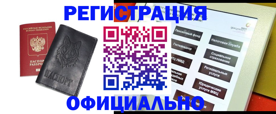 временная регистрация надежно в Старой Руссе