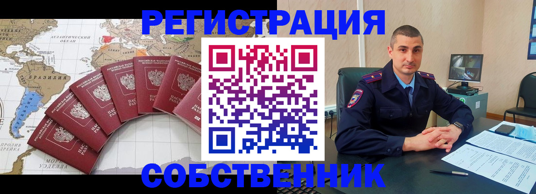прописка для кредита в Старой Руссе
