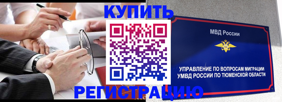 прописка ребенка в Старой Руссе